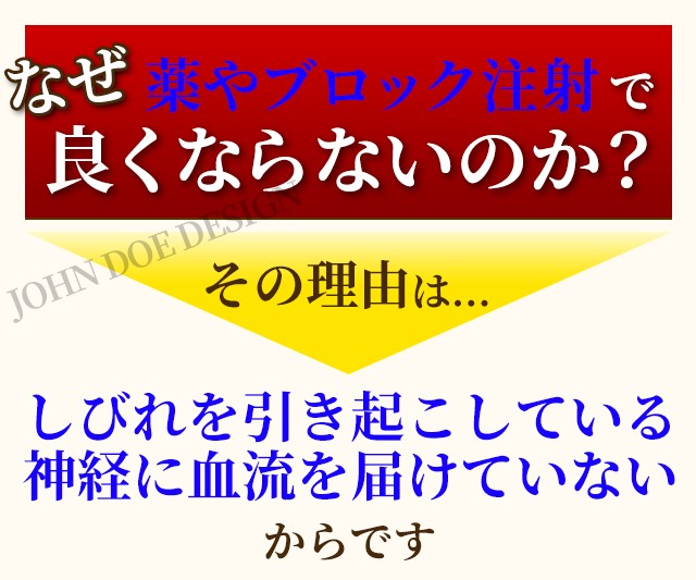 なぜ改善しないのか?
