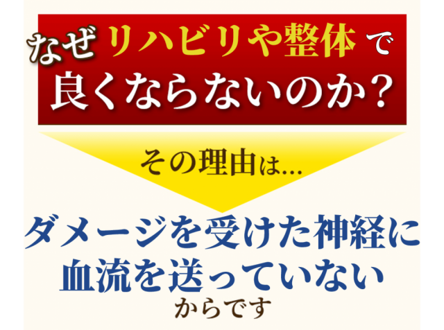 なぜ改善しないのか?