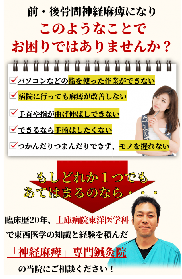 前・後骨間神経麻痺になりこのようなことでお困りではありませんか