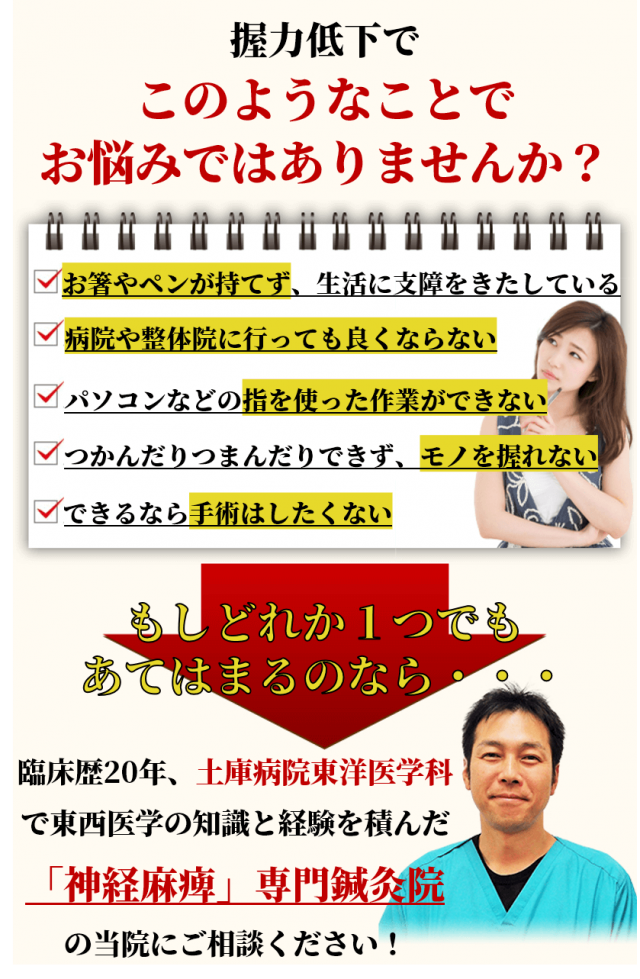 握力低下でこんなお悩みはありませんか?