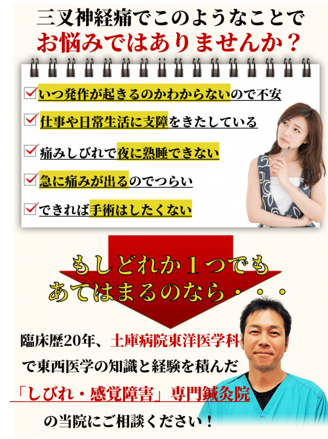 三叉神経痛でこのようなことでお悩みではありませんか?
