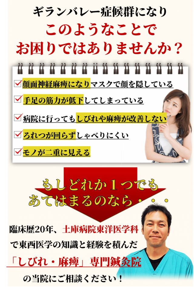 ギランバレー症候群になりこのようなことでお困りではありませんか