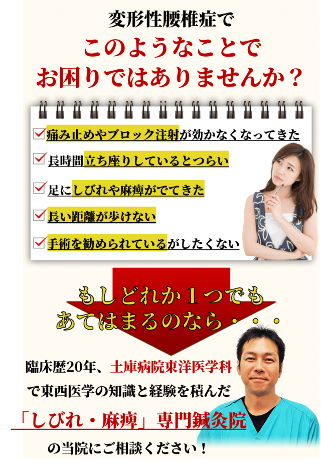 変形性腰椎症でこんなことにお困りではありませんか?