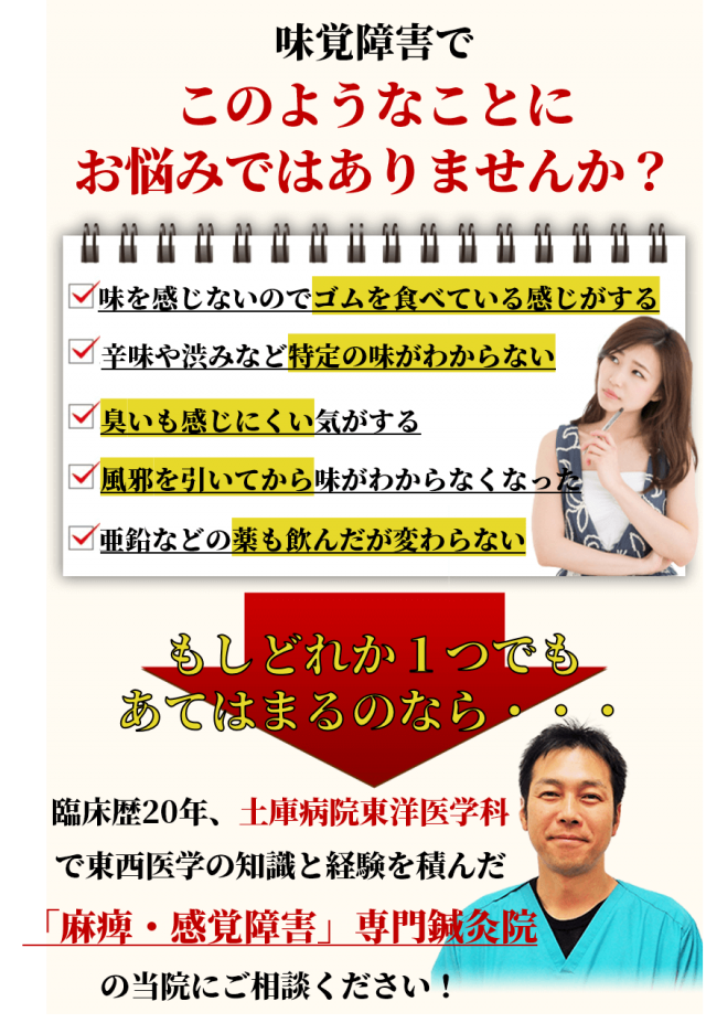 嗅覚障害でこのようなことにお悩みではありませんか?