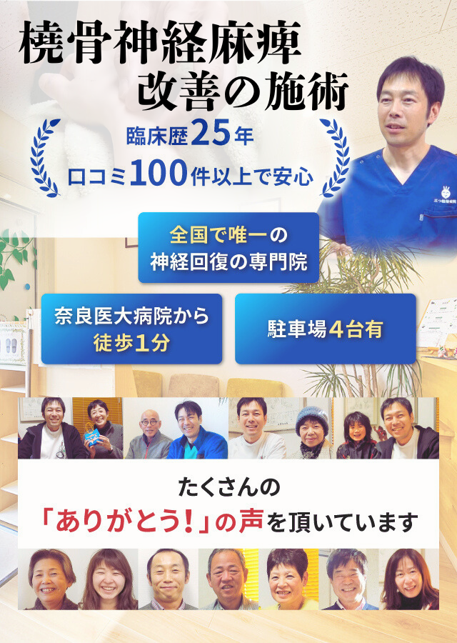 橈骨神経麻痺を改善に導きます