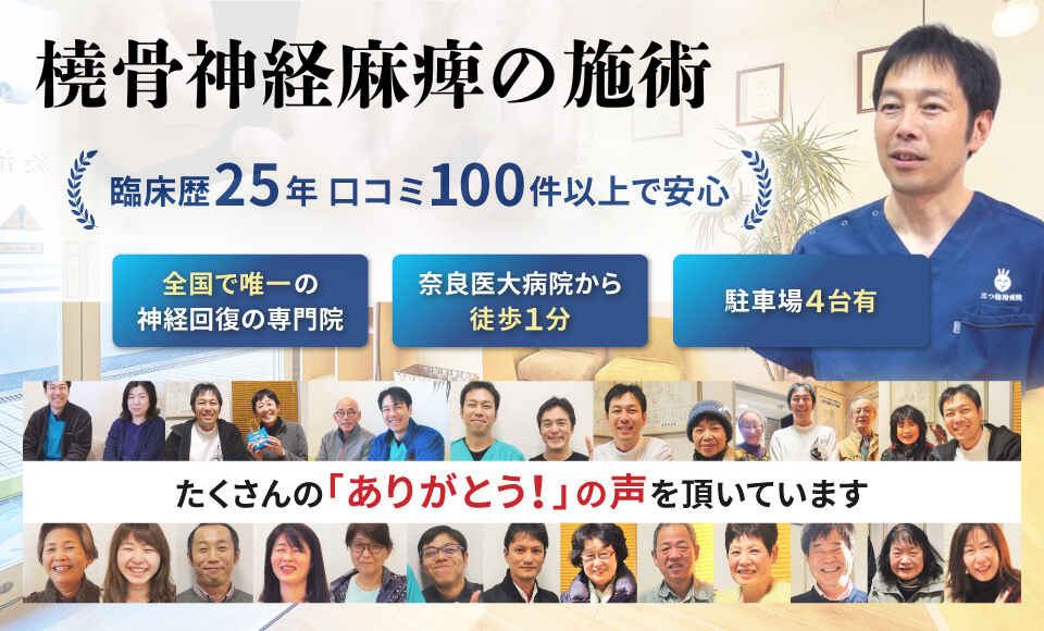 橈骨神経麻痺を改善に導きます