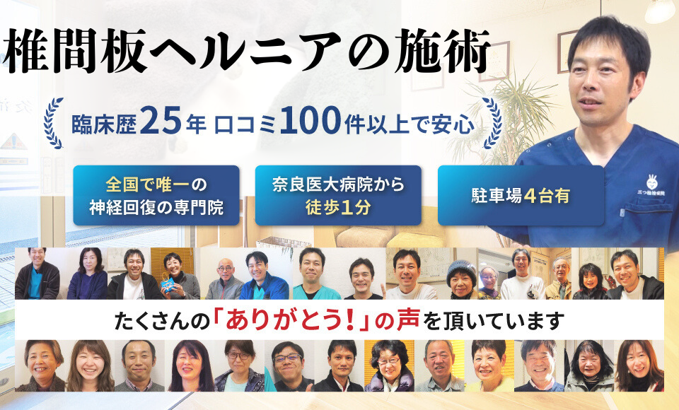 椎間板ヘルニアを改善に導きます