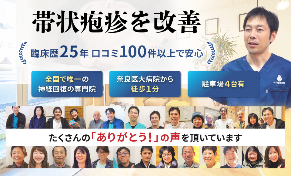 帯状疱疹を改善に導きます